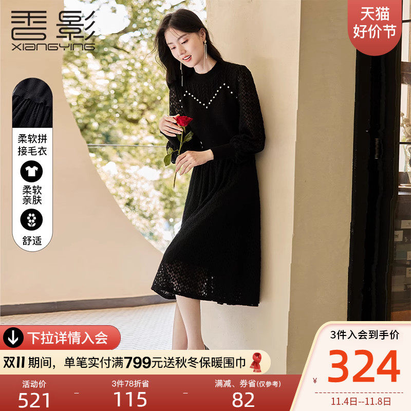 香影黑色连衣裙女2023春秋新款气质长袖收腰针织拼接镂空法式裙子属于什么档次？