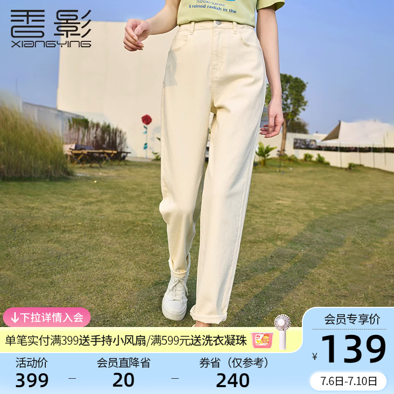 香影直筒牛仔裤女高腰2023年夏装新款老爹裤显瘦裤子休闲卷边长裤