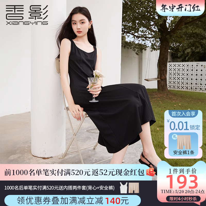 香影黑色内搭背心连衣裙女2024夏季新款高级感过膝中长款无袖裙子