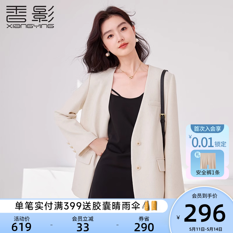 香影高级感v领西装外套女2024春秋新款气质职业休闲新中式小西服