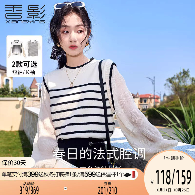 香影假两件条纹针织衫女薄款2023春秋新款拼接宽松法式泡泡袖上衣使用感如何?