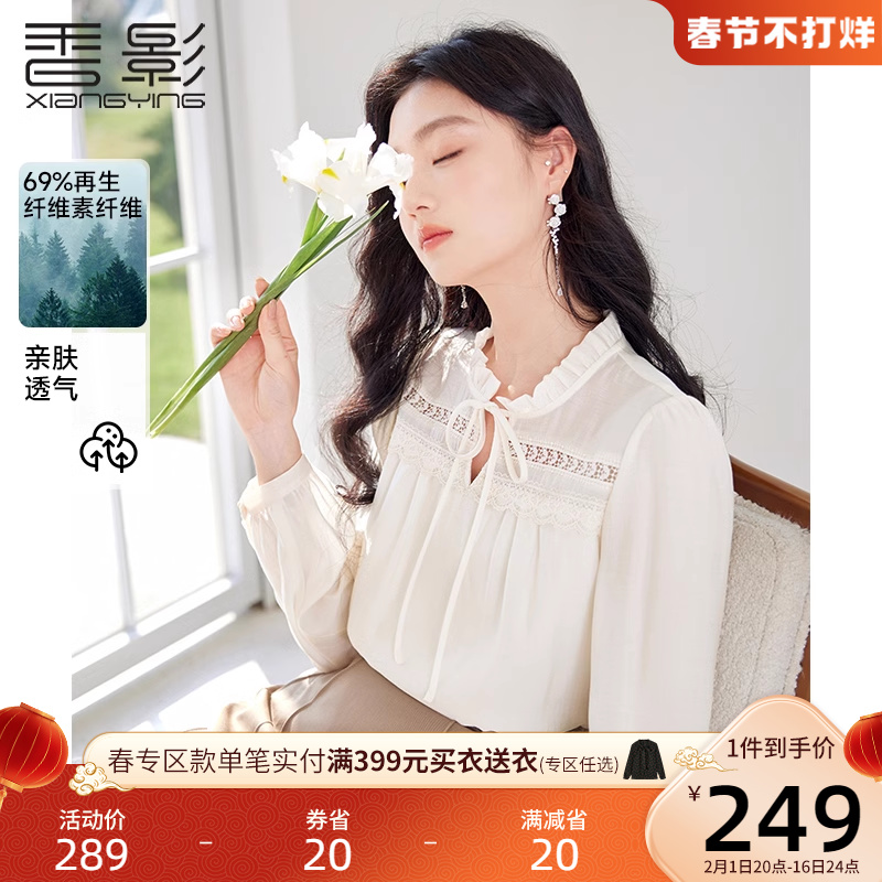 香影米白色正肩衬衫女长袖2024春季新款法式上衣蕾丝拼接立领衬衣