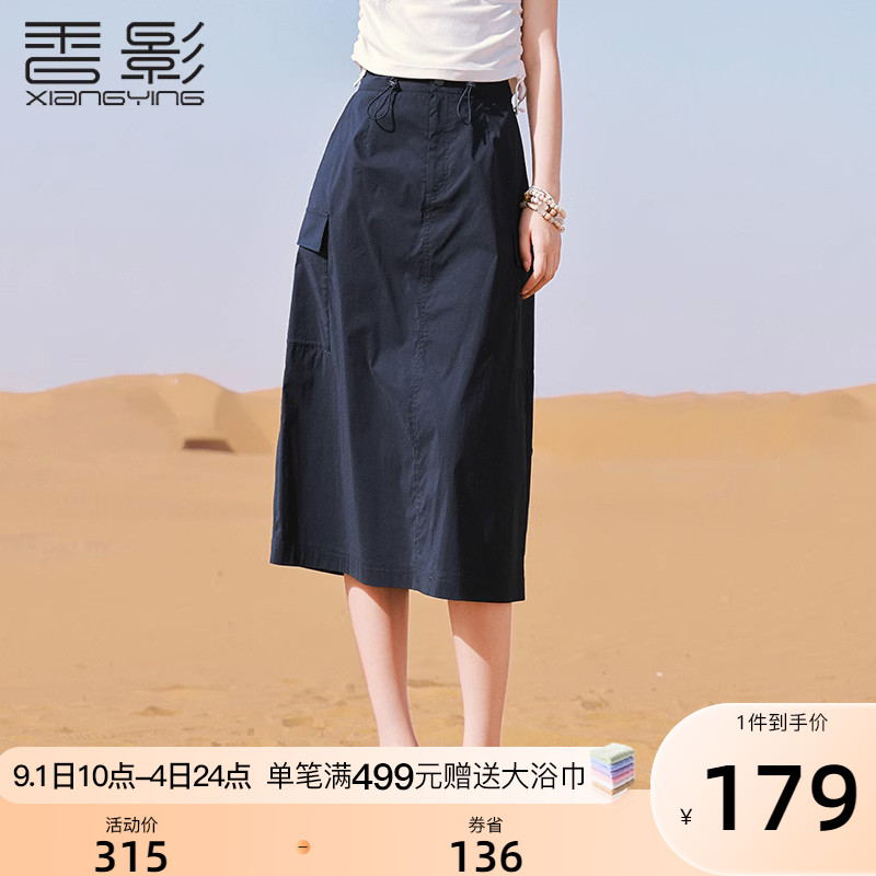 【流浪日记】香影a字工装半身裙女2023夏装新款藏青高腰开叉裙子