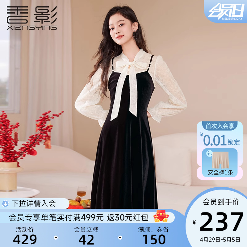 香影法式丝绒连衣裙女2024春季新款蝴蝶结正式场合黑色假两件裙子