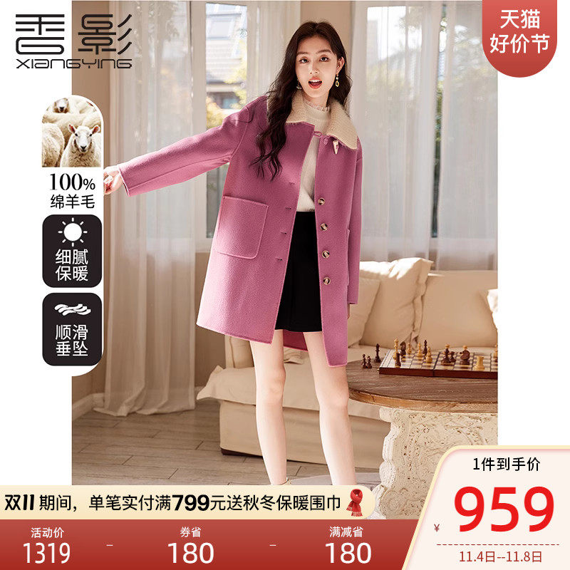 香影双面呢大衣女2023秋冬新款100%纯羊毛针织翻领牛角扣呢子外套怎么样,好用不?
