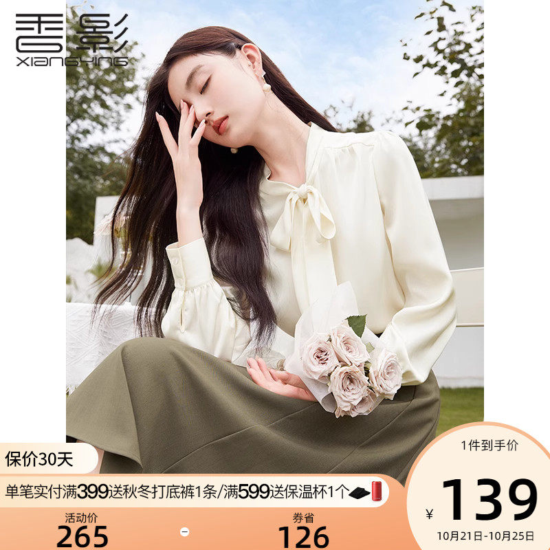 香影雪纺衬衫女长袖2023秋季新款米白法式上衣通勤蝴蝶结飘带衬衣属于什么档次？