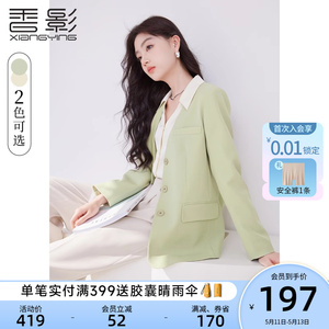 香影v领西装外套女2024春秋季新款法式高级感气质正肩休闲小西服