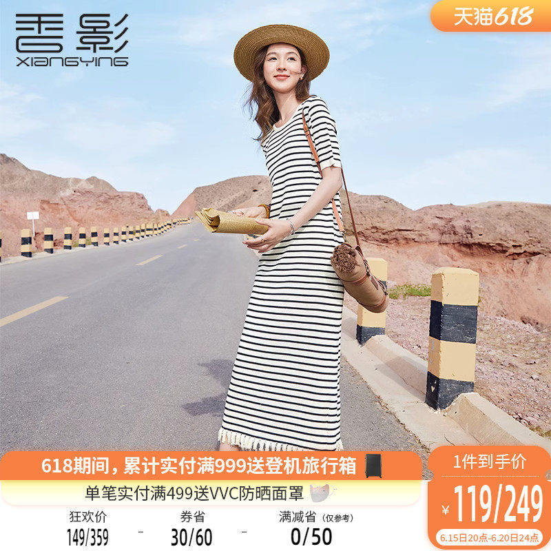 【流浪日记】香影条纹针织连衣裙女2023夏装新款法式短袖流苏长裙