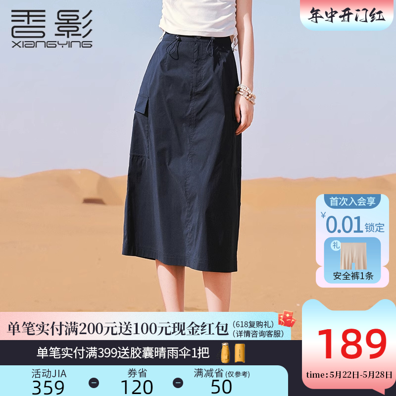 香影a字工装半身裙女2024夏装