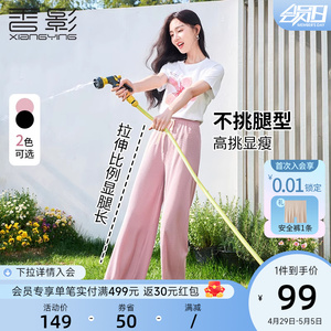 香影阔腿裤女高腰2024夏季新款