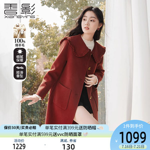 香影纯羊毛双面呢2022新款中长娃娃领呢子外套红色毛呢大衣女秋冬