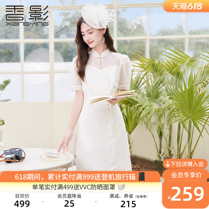 香影新中式改良旗袍女年轻款2023夏装新款日常国风盘扣提花连衣裙