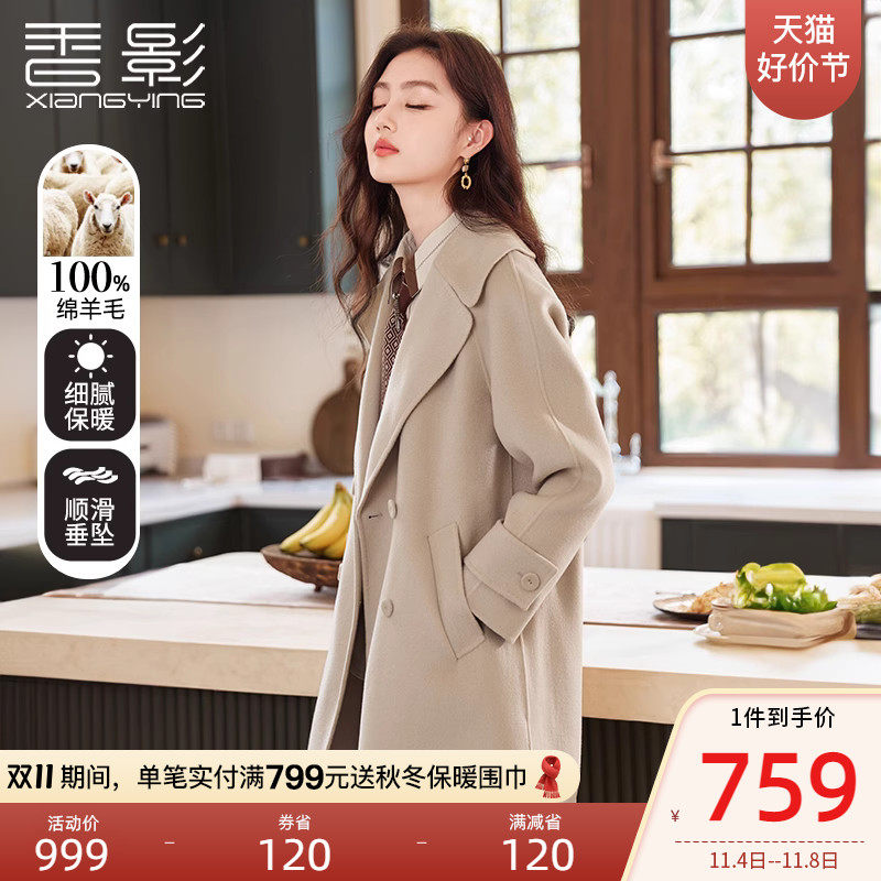 【纯羊毛】香影双面呢大衣女2023秋冬新款中长毛呢小个子呢子外套属于什么档次？
