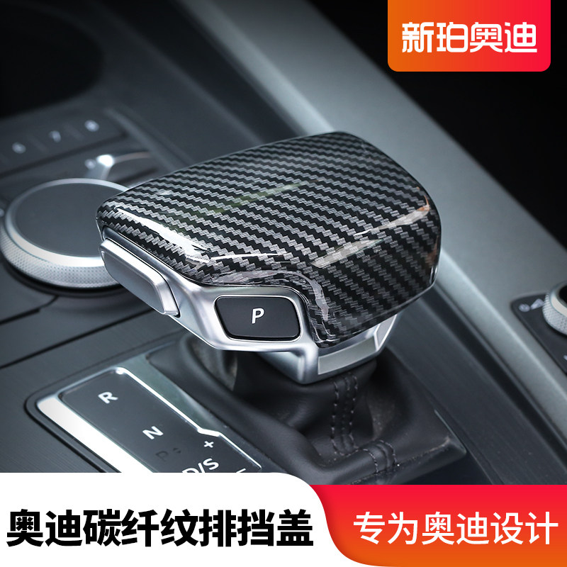 奥迪A3 A4L A6L汽车档把盖改装饰Q2L Q3 Q5L专用排挡套内饰配件Q7_虎窝淘