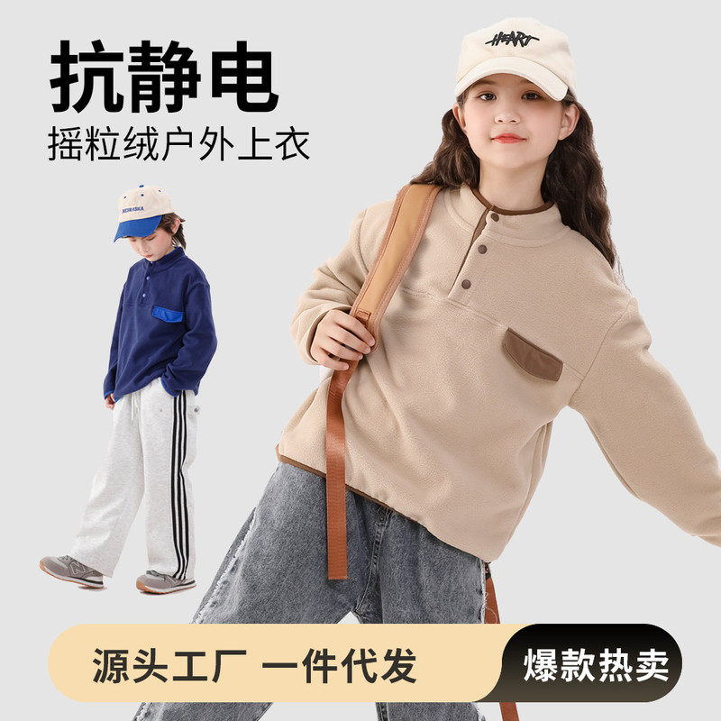 儿童秋冬摇粒绒卫衣男女童小立领套头a类休闲时尚外套,运动/瑜伽/健身/球迷用品,网球,淘宝优惠券,粉丝福利购,淘宝优惠卷