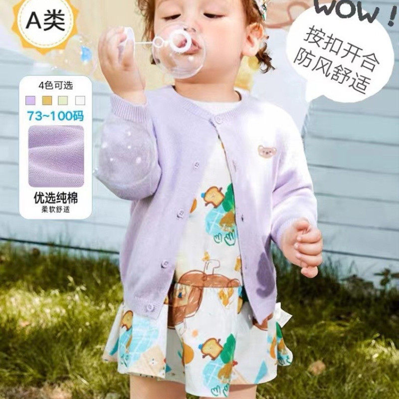 2025春季新款男女童儿童宝宝婴儿毛衣开衫针织外套,童装/婴儿装/亲子装,毛衣/针织衫,淘宝优惠券,粉丝福利购,淘宝优惠卷