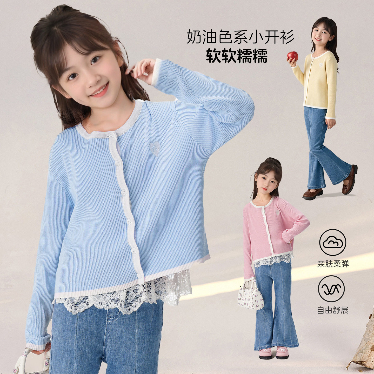 图图小象童装女童针织衫2026春季新款儿童洋气开衫可爱甜美毛衣