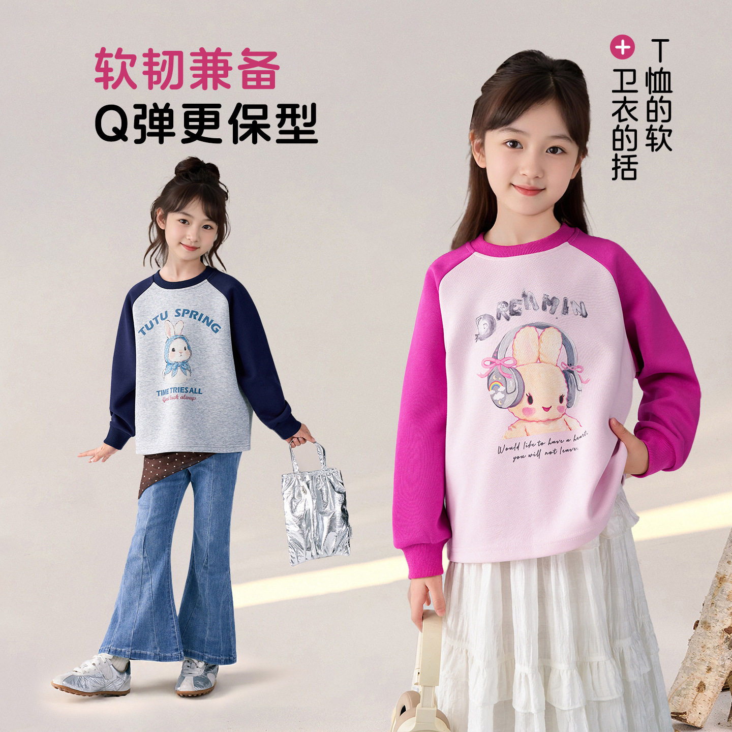 图图小象童装女童卫衣2026新款春季儿童潮流舒适上衣长袖宽松T恤