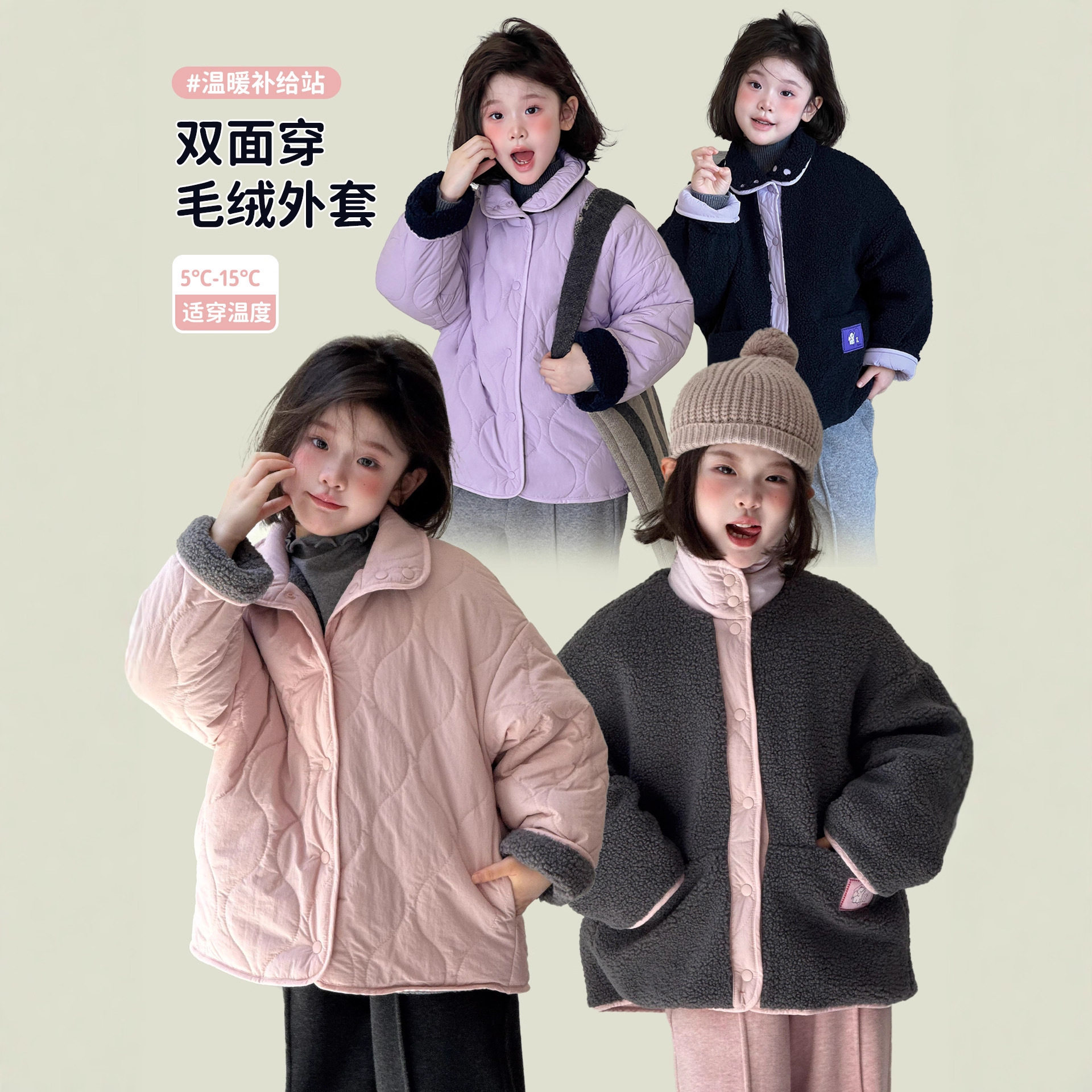 图图小象儿童外套2026新款女童可爱简约韩系时尚洋气保暖双面上衣