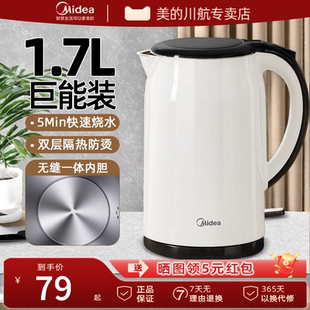 电热水壶家用烧水壶全自动断电白色双层防烫大容量开水茶壶 美