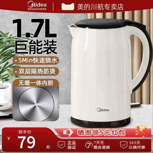 美的自动断电电热水壶