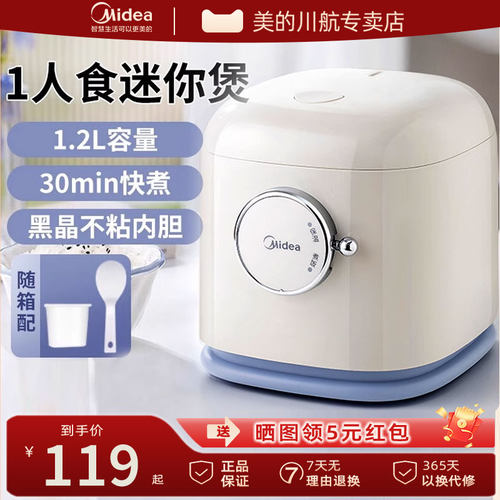 美的电饭煲迷你煮饭锅电锅煲