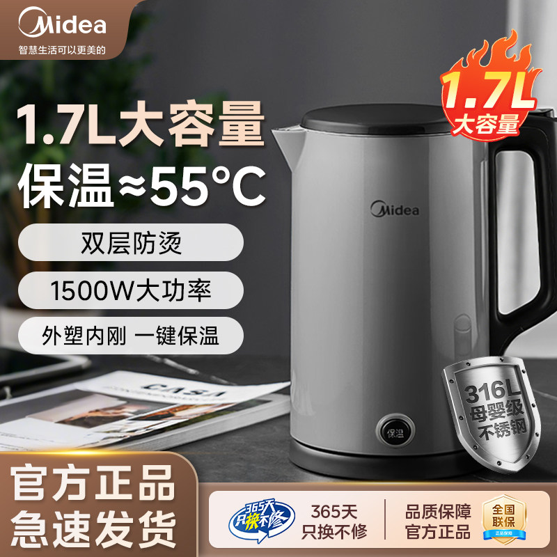 美的电热水壶316母婴级不锈钢烧水壶无缝内胆双层防烫保温电茶壶