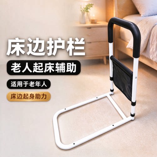 老人床边扶手起身辅助器 免安装家用孕妇床护栏起床助力防护栏