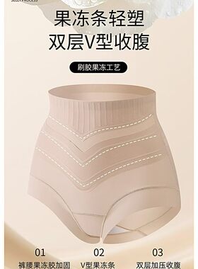 2026果冻条高腰无痕塑型内裤