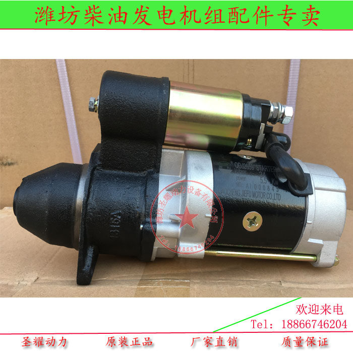 R4105起动机QDJ265F减速马达