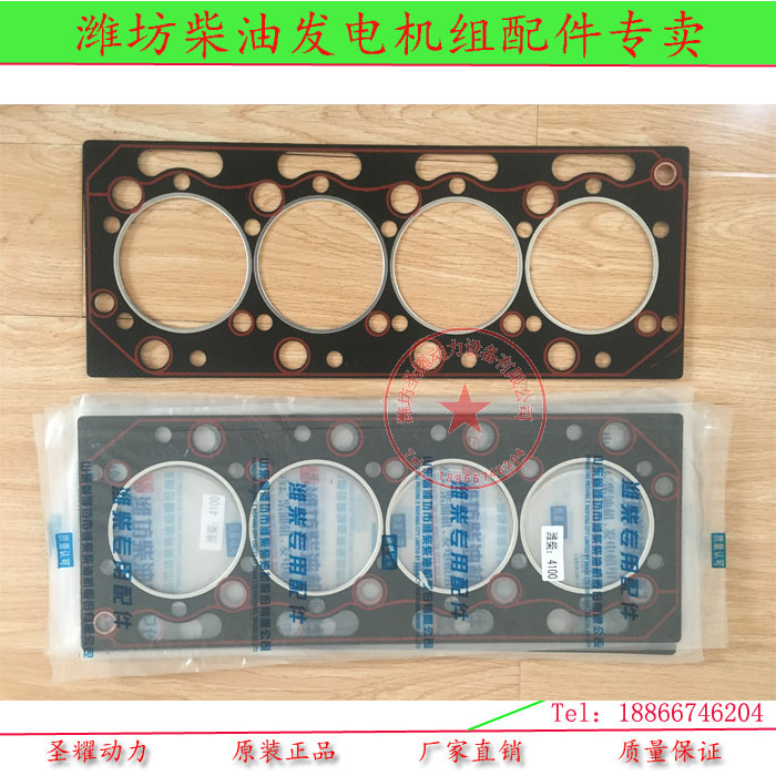 潍坊里卡多495D K4100D ZH4100缸垫  缸盖垫装机专用30kw发电机组