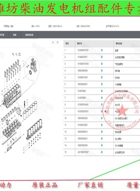 潍柴股份原厂柴油机小发电机612630060248 潍柴专用发电机 原厂