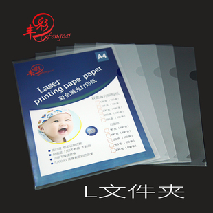 单片夹a4文件袋透明文件夹插页袋加厚资料夹单页塑料文件套L型口