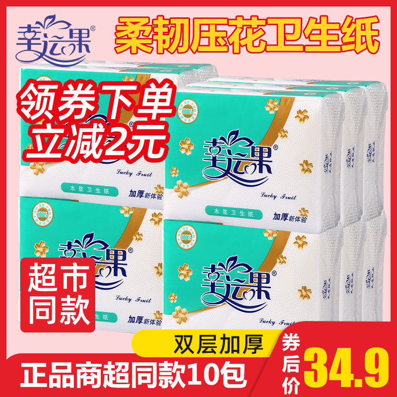 平板家用厕所方纸实惠整箱幸运果
