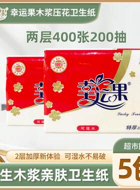 木浆压花实惠装可湿水加购卫生纸
