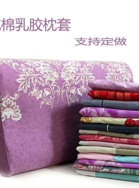乳胶枕套纯棉60x40成人蝶形橡胶加厚记忆枕头套儿童50x30全棉一对