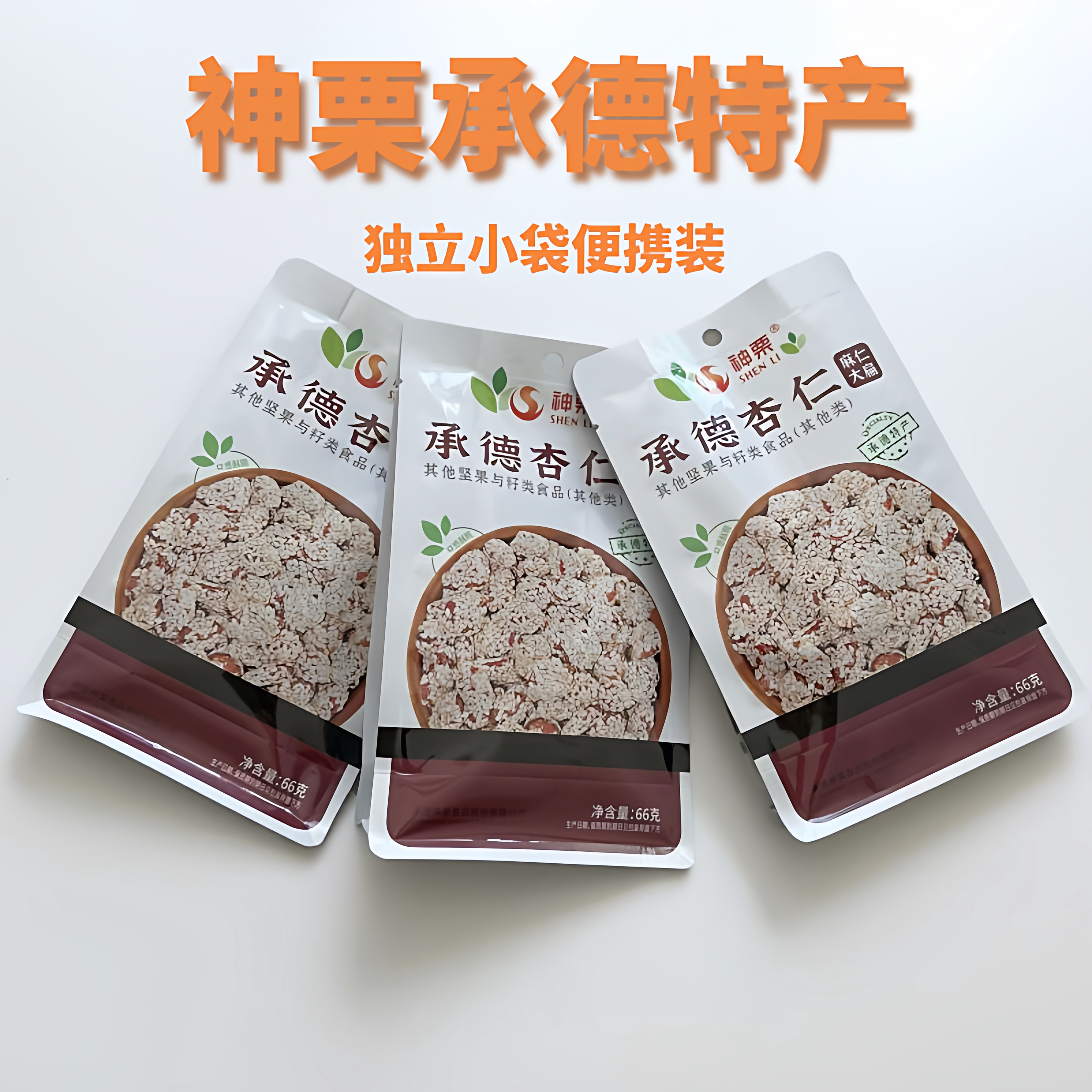 承德特产杏仁麻仁大扁芝麻杏仁图片
