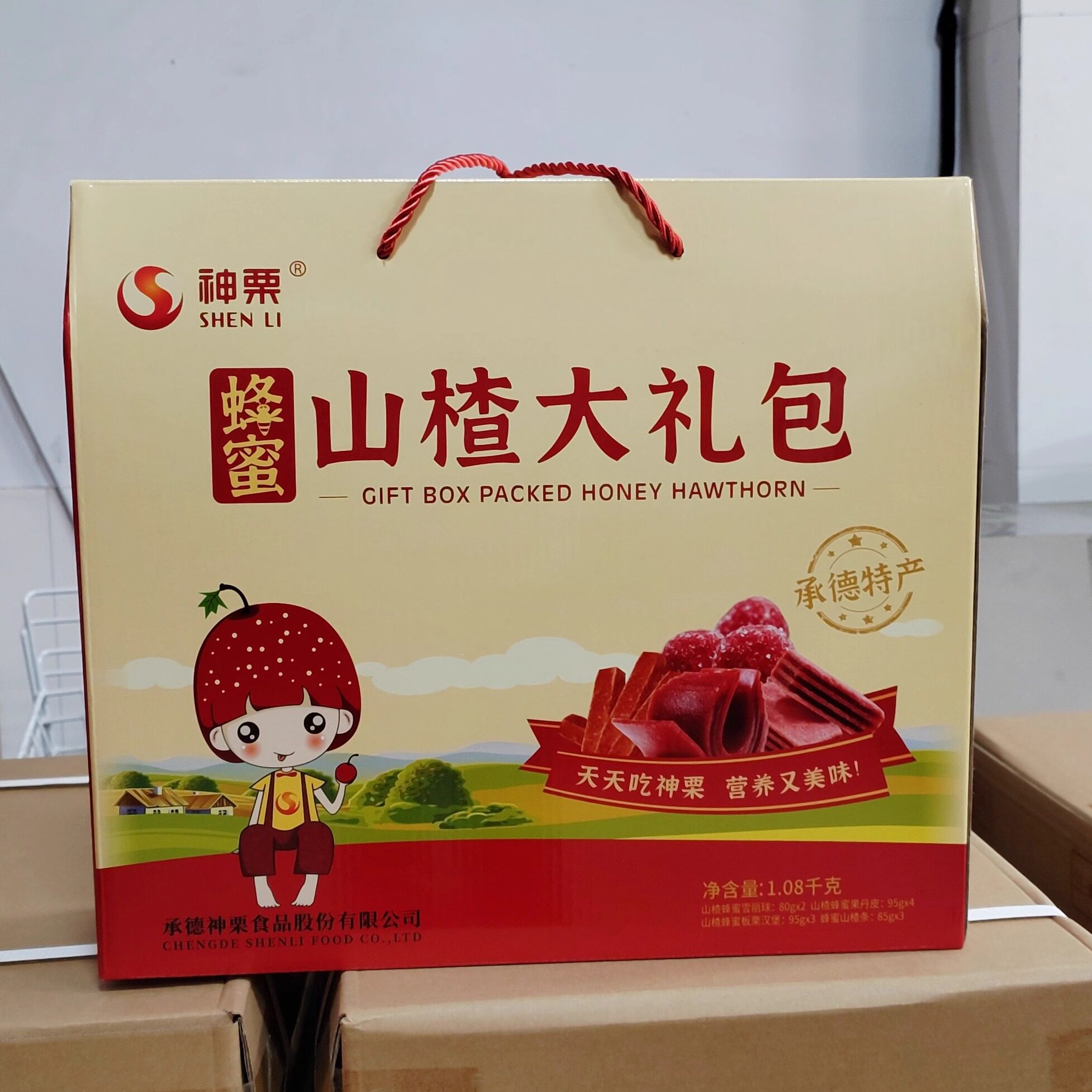 承德特产神栗山楂大礼包1080g