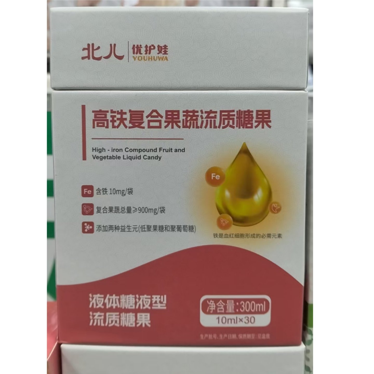 北儿优护娃高铁复合果蔬流质糖果10ml*30液体糖型实体店母婴同售