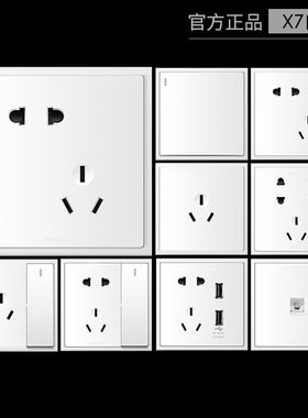 鸿雁开关X7俊雅系列白色家用86型暗装五孔插座六类网络一开单双控