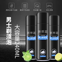 新想蓝 Пена для бритья, крем, гель, бритва, смягчающее средство