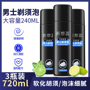 男士剃须刀手动刮胡刀剃须膏剃须泡沫软化胡须刮胡泡沫啫喱剃须泡