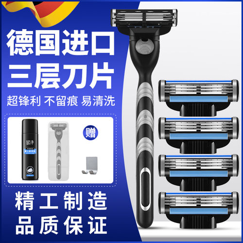 吉利德国进口3层手动剃须刀