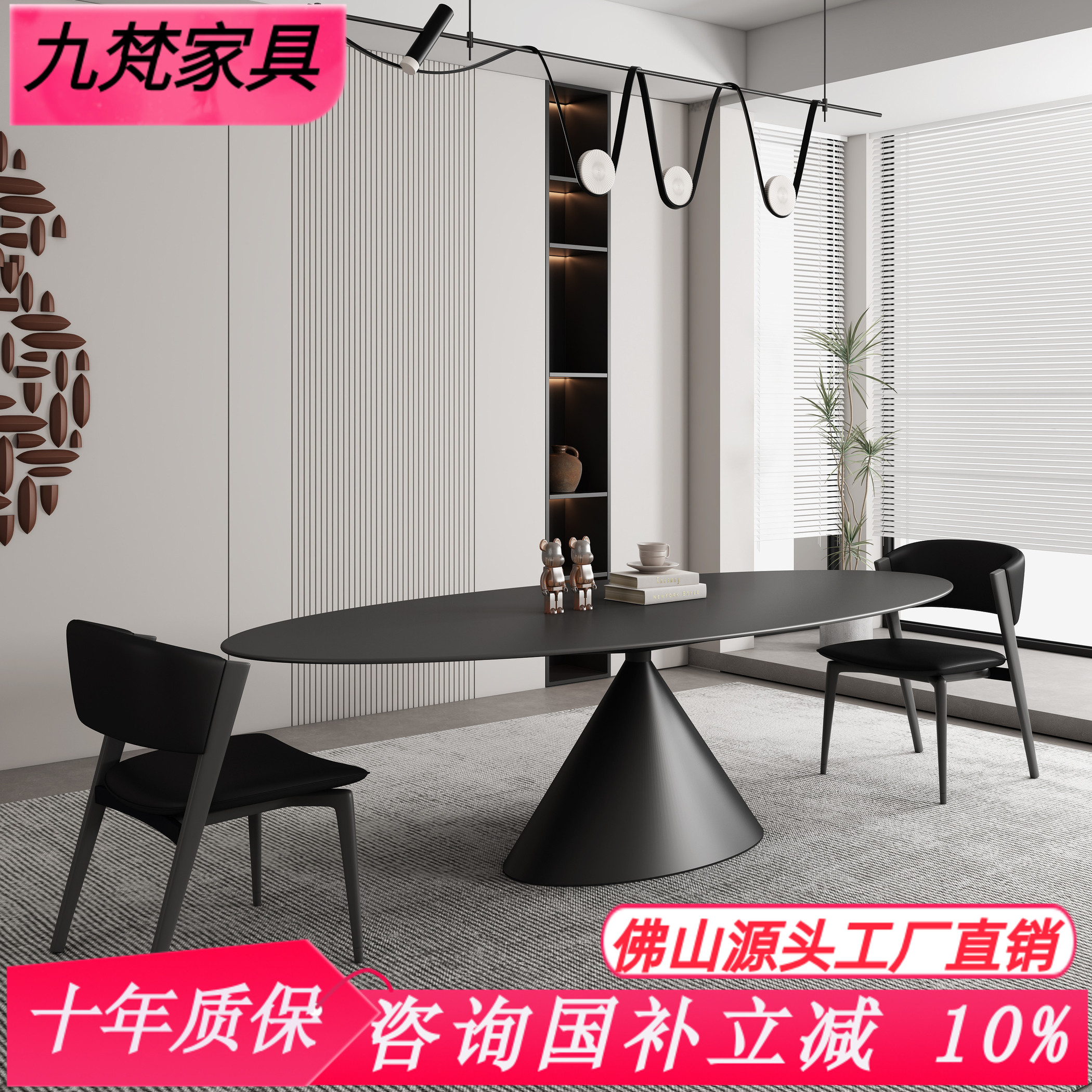 黑色岩板飞碟餐桌意式极简椭圆形饭桌高端别墅家用大理石餐桌椅子