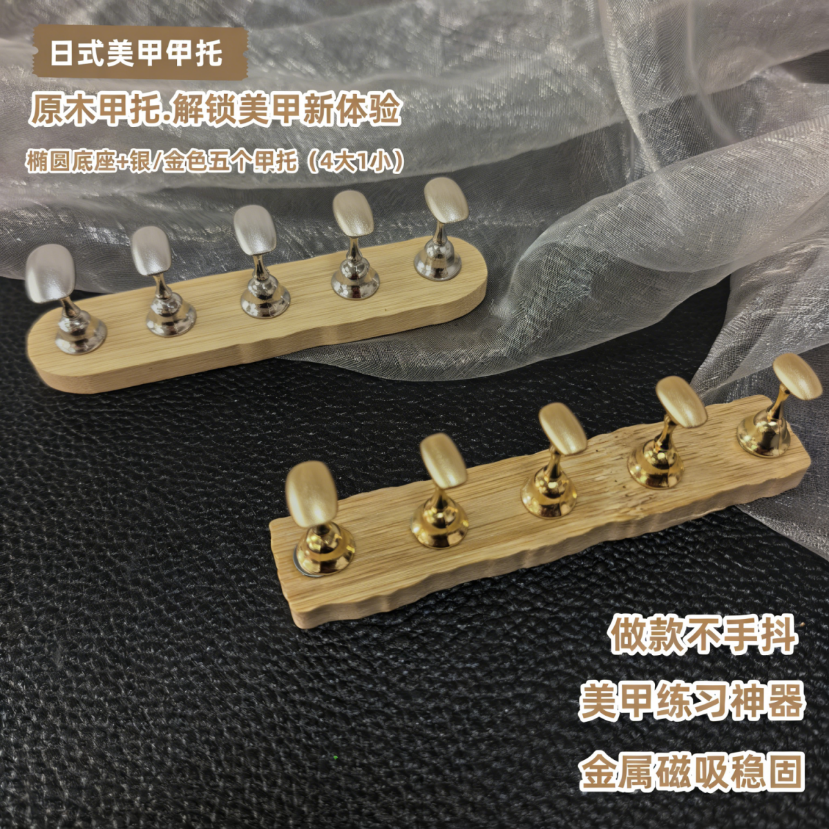 日式原木简约甲托美甲底座金属强磁展示架穿戴甲练习甲片,彩妆/香水/美妆工具,穿戴甲/甲片,淘宝优惠券,粉丝福利购,淘宝优惠卷