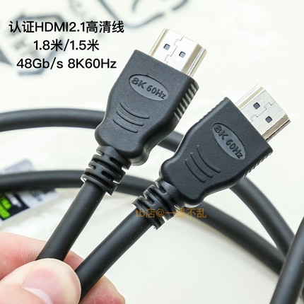 原装HDMI2.1高清线48Gb/s连接8k60Hz电脑电视机显示器144hz投影仪