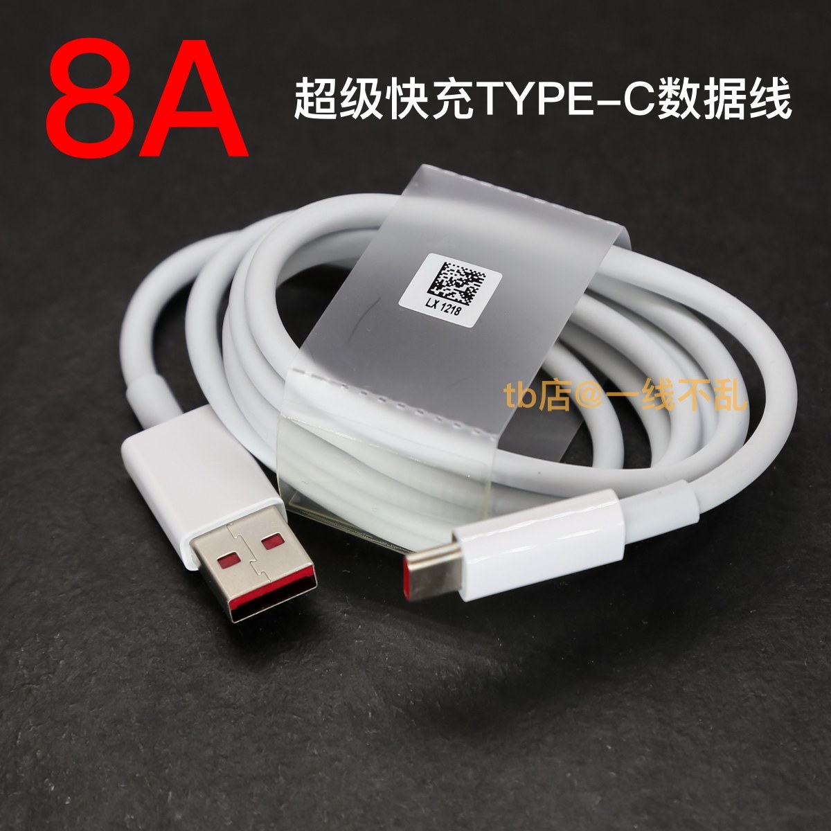 8a超级快冲type-c数据线100w 66w 40w sscp协议适用于mate p荣耀