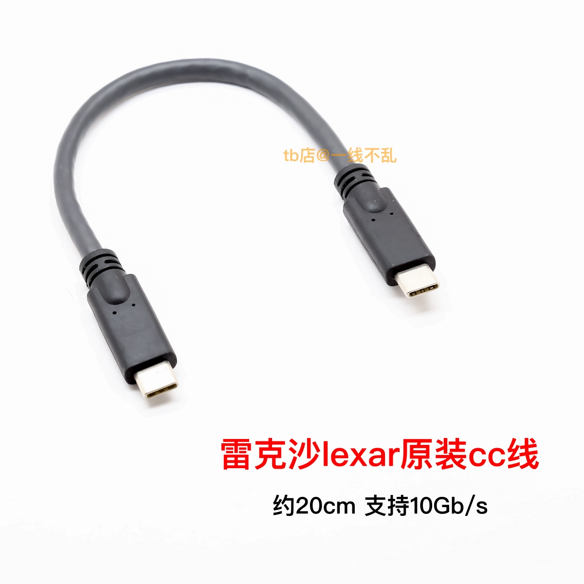 原装20cm10Gbps60W快充便携固