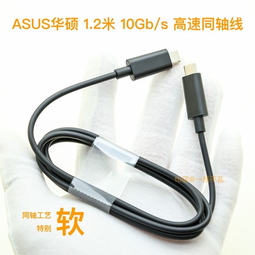 ASUS华硕1.2米细软10G同轴线