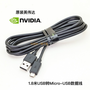 英伟达NVIDIA全新USB转Micro 原装 USB2.0数据线 1.8米 镀锡铜